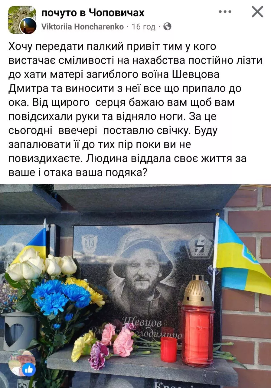 У Чоповицькій громаді невідомі пограбували будинок матері загиблого воїна