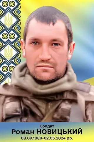 Пам'ятаємо героїв Малинщини: Віталій Марченко та Роман Новицький