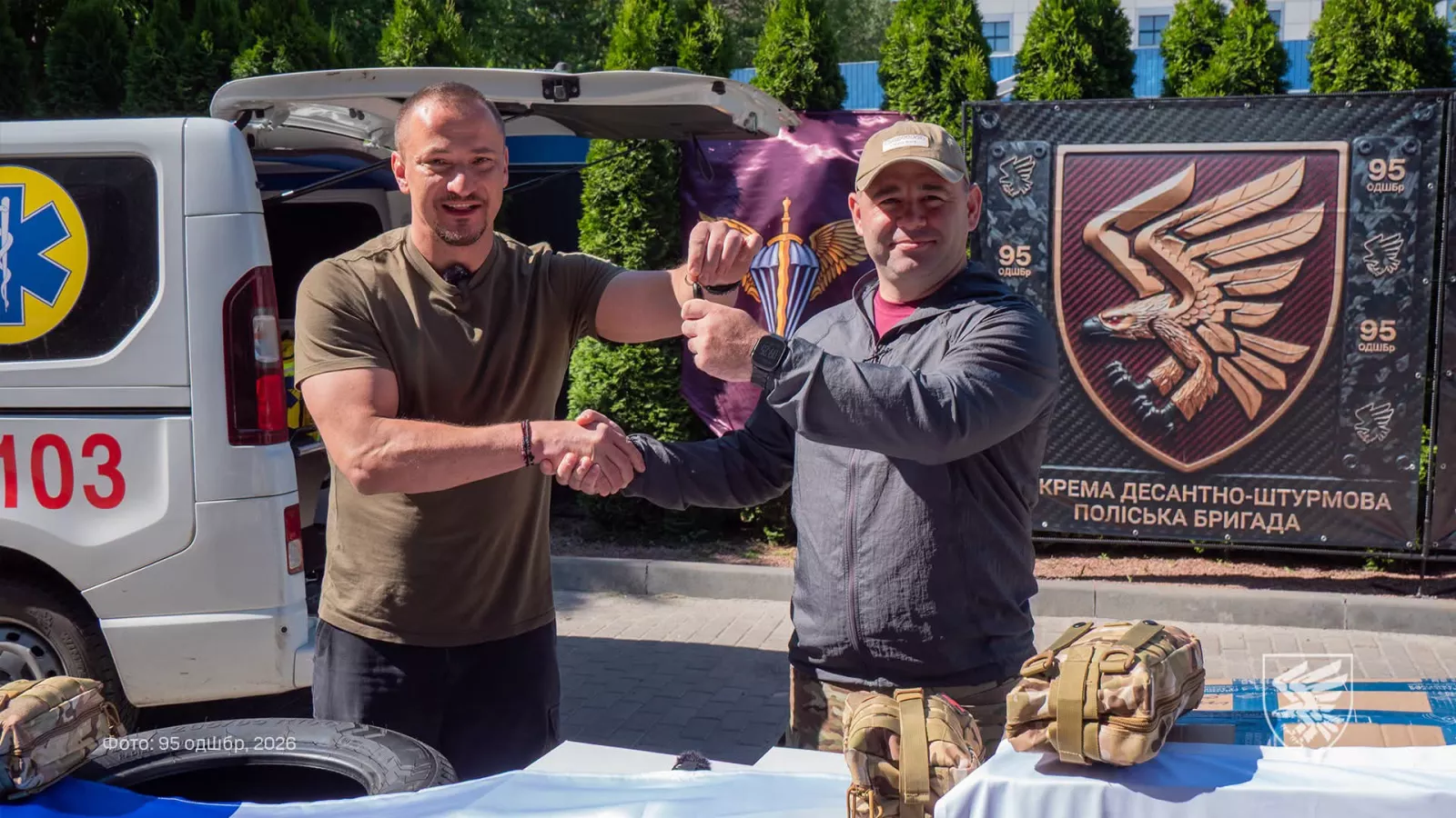 95-та бригада ДШВ отримала сучасний реанімобіль для евакуації поранених