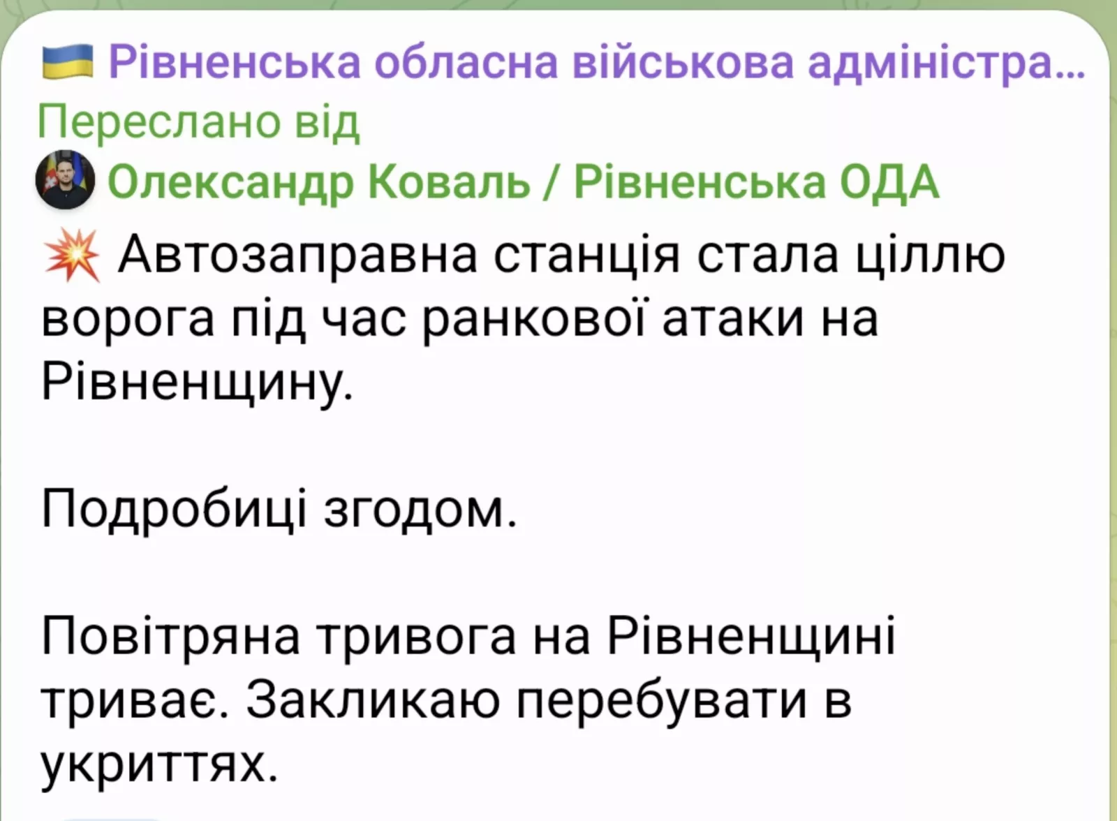 Росіяни атакували Житомирщину: зафіксовано влучання по АЗС