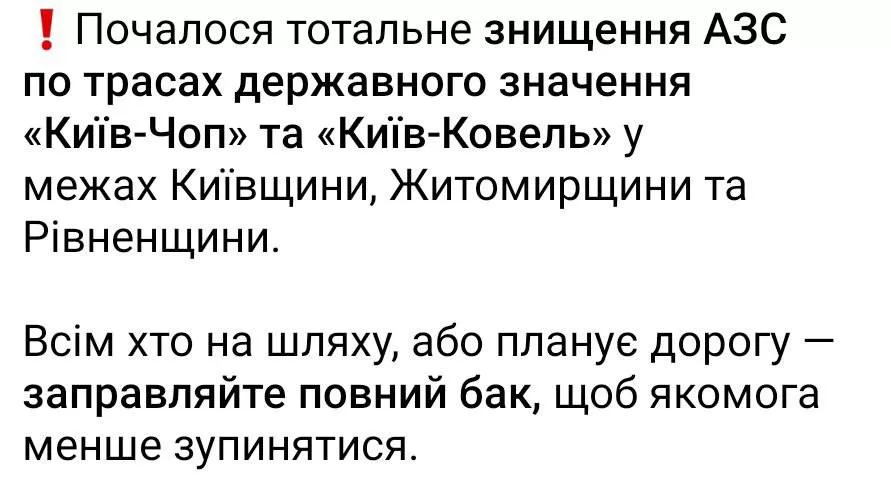 У мережі з’явилися кадри влучання по АЗС на Житомирщині