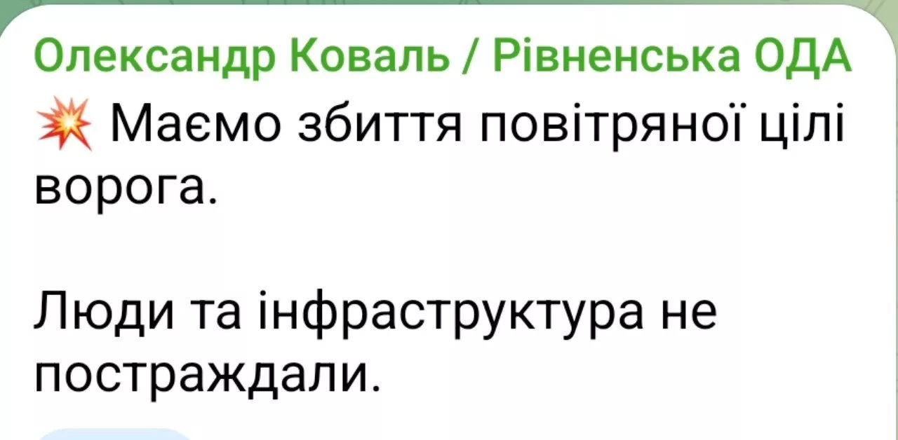 На Рівненщині збили російський «Шахед»: люди та інфраструктура не постраждали
