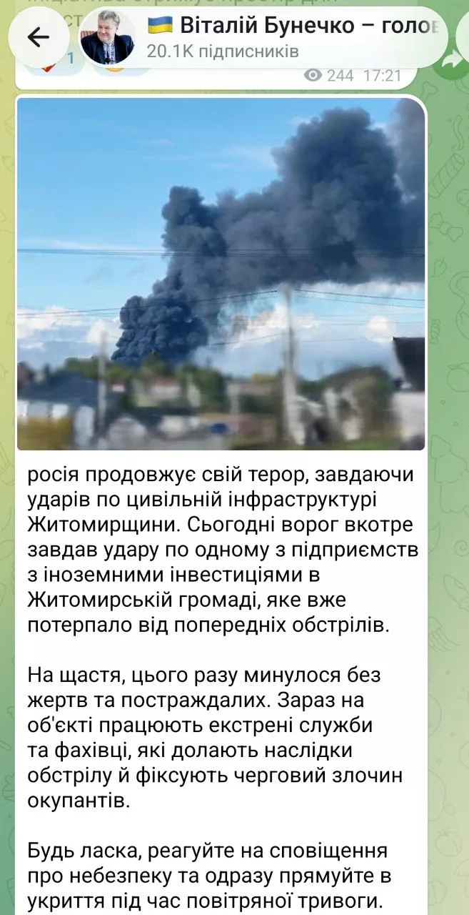 Росія ударила по Житомиру: у місті пролунав вибух