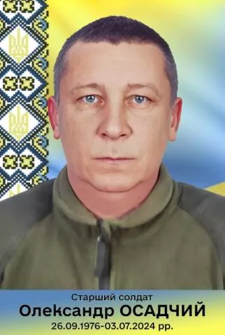Малинщина пам’ятає Олександра Осадчого