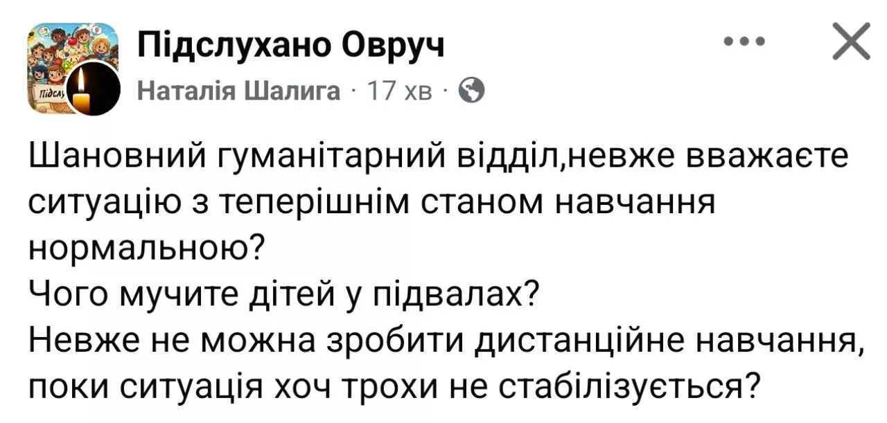 Після атак мер Овруча Іван Коруд відреагував на прохання про дистанційне навчання