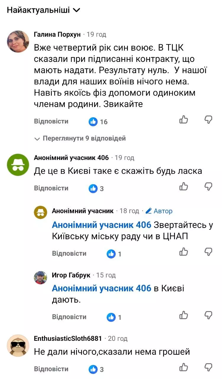 У Радомишльській громаді мешканці не можуть отримати 10 тисяч гривень після мобілізації
