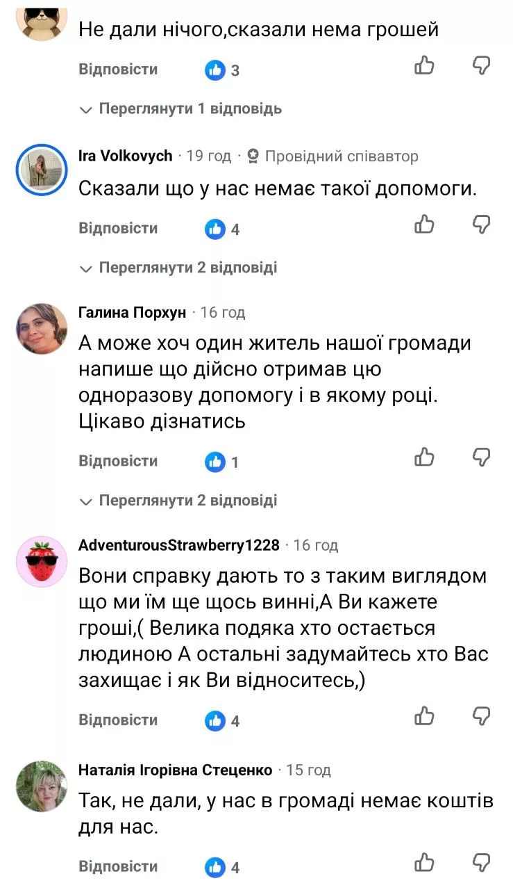 У Радомишльській громаді мешканці не можуть отримати 10 тисяч гривень після мобілізації