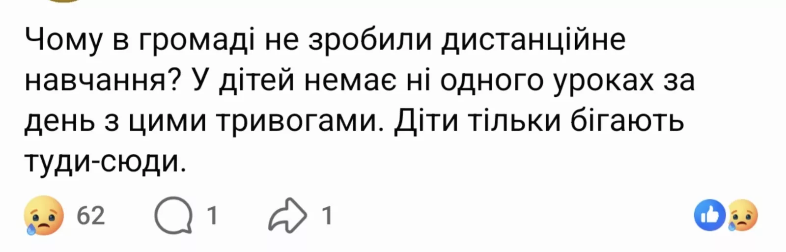В Олевській громаді батьки сперечаються через навчання під час тривог