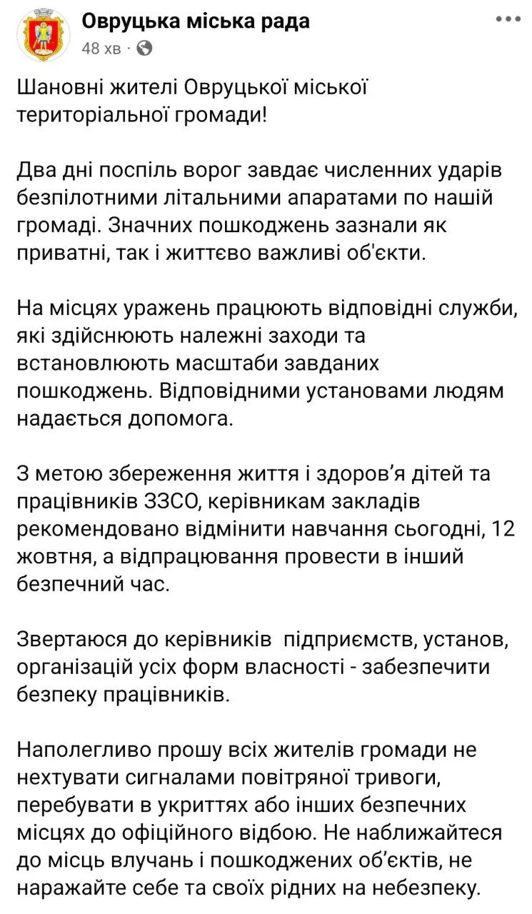 Через атаку дронів в Овруцькій громаді скасували навчання в школах