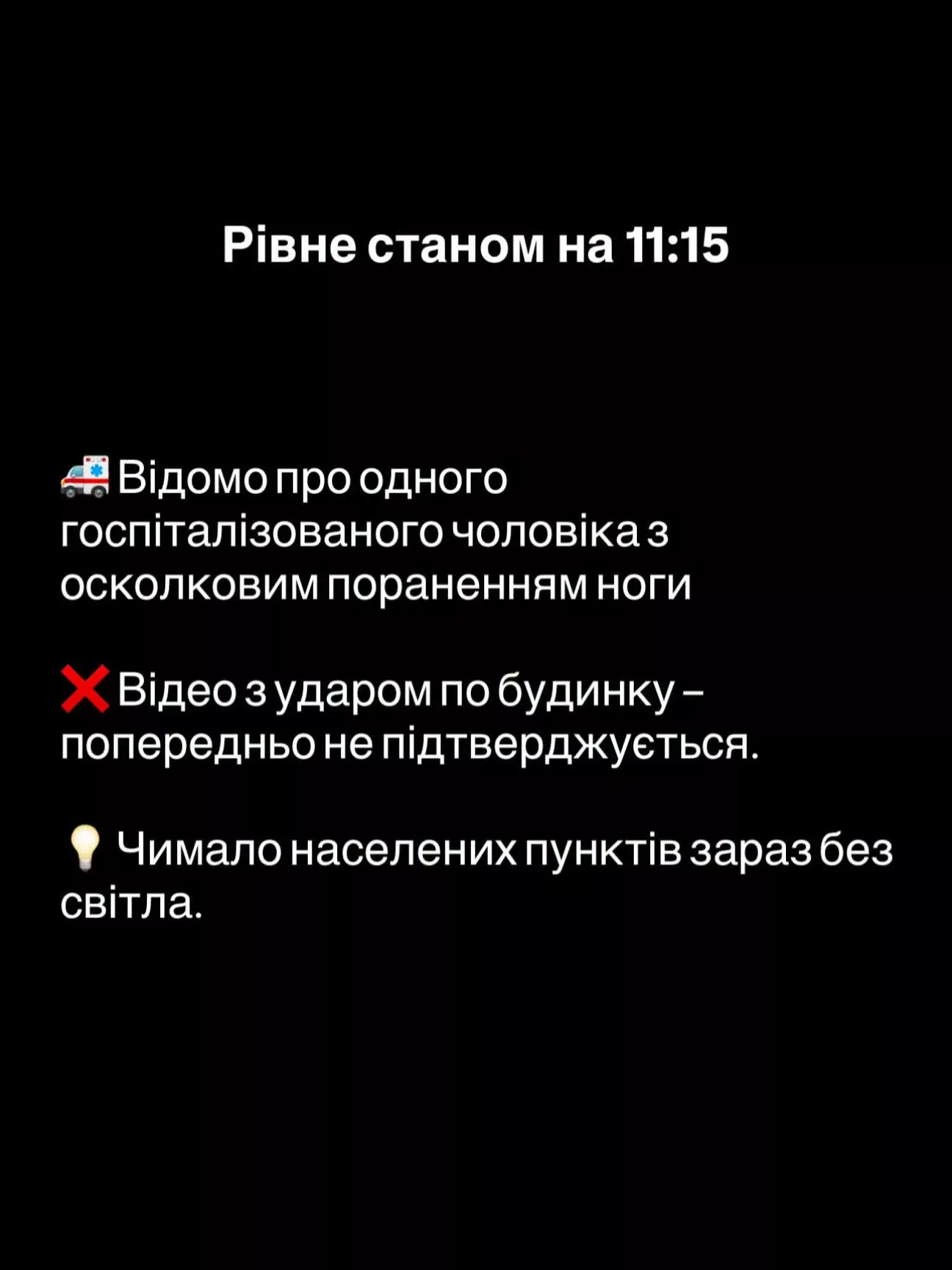 Російський дрон влучив у багатоповерхівку в Рівному