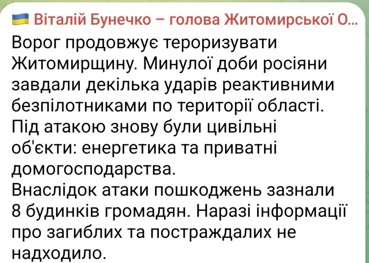 На Житомирщині внаслідок атаки пошкоджені вісім будинків
