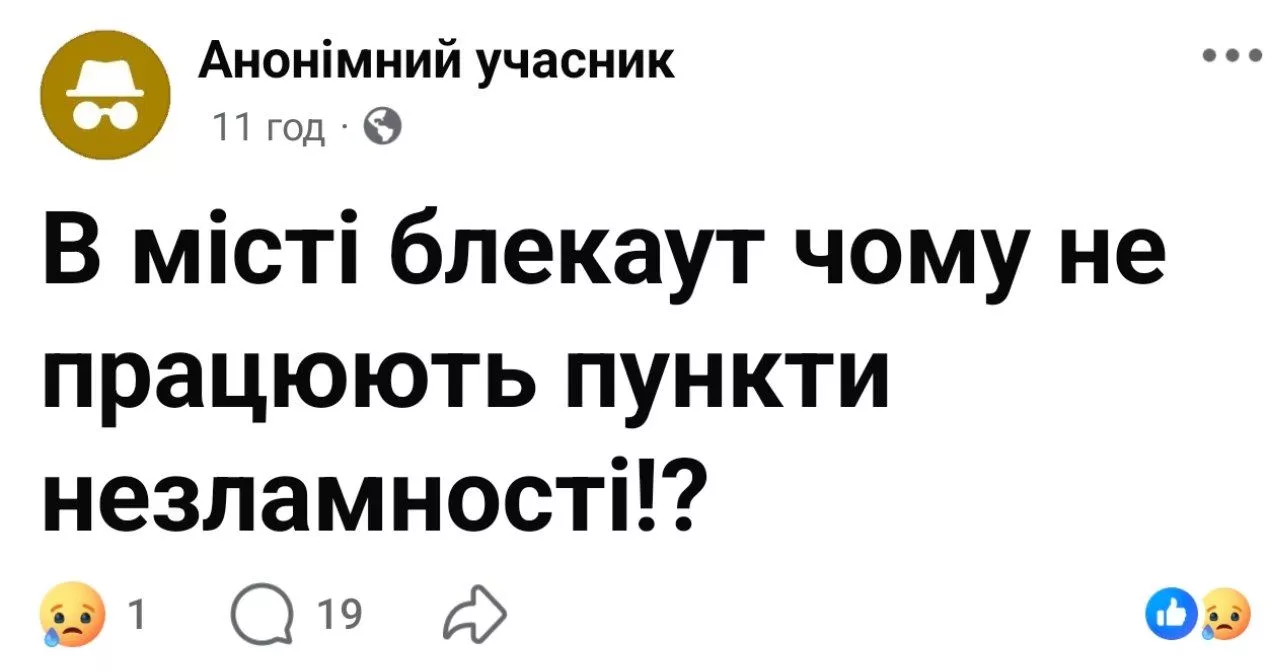Блекаут у Радомишлі: чому міська влада повністю провалила комунікацію з громадою?