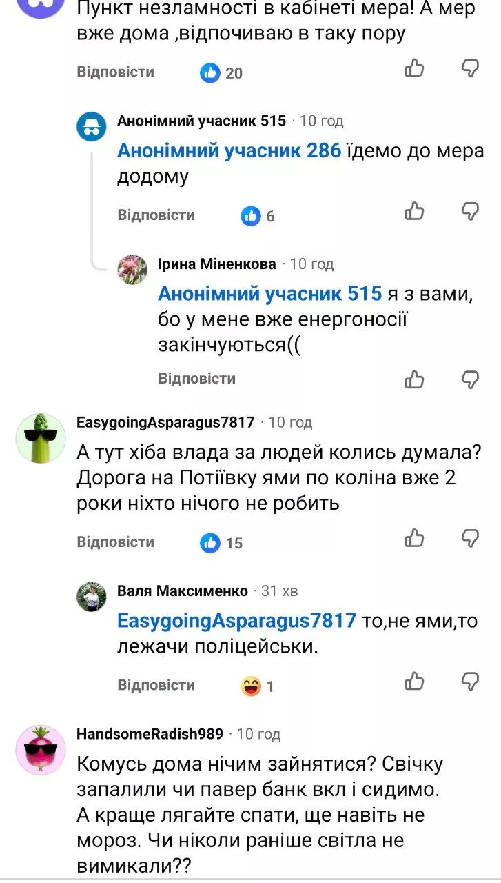 Блекаут у Радомишлі: чому міська влада повністю провалила комунікацію з громадою?