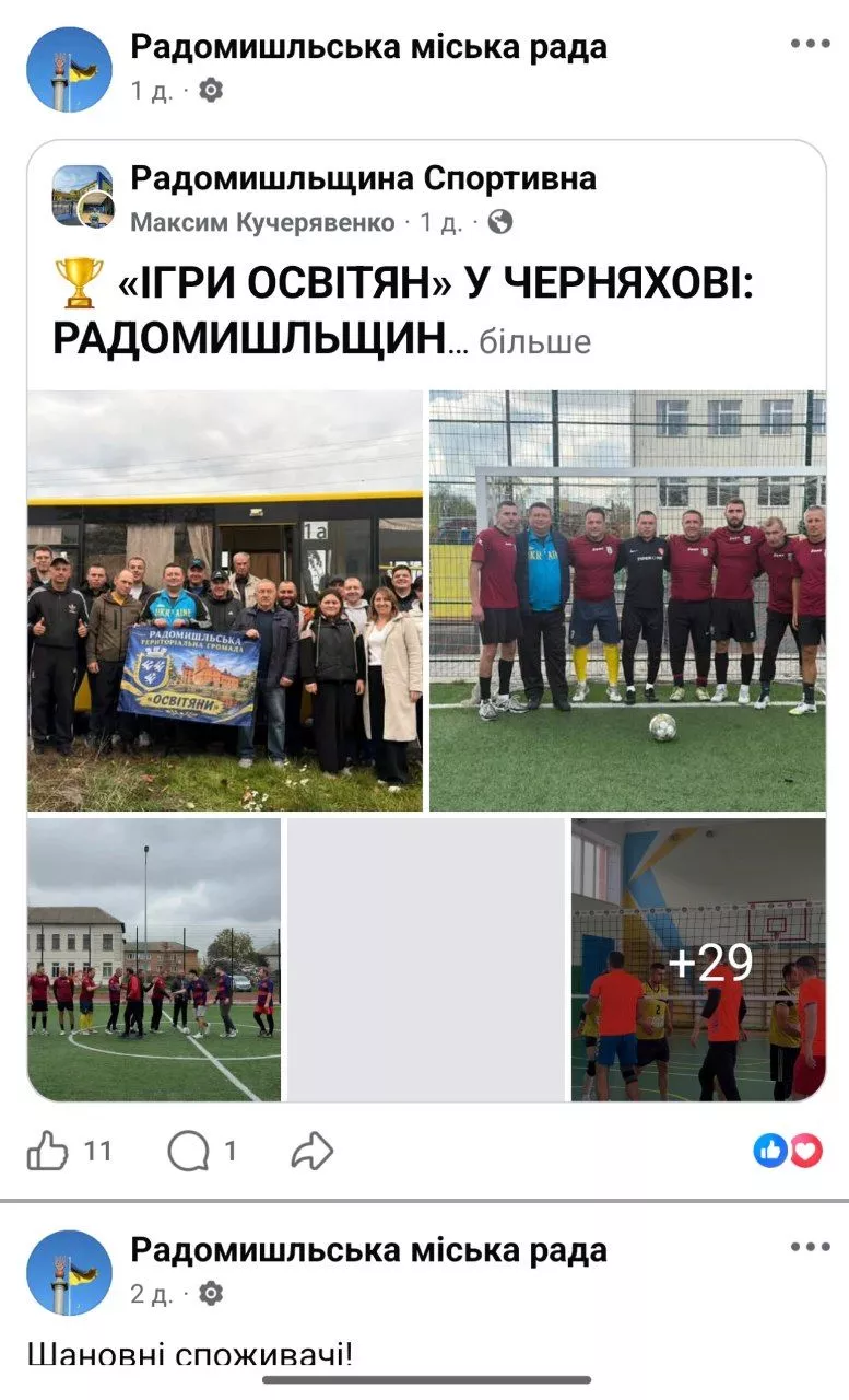 Блекаут у Радомишлі: чому міська влада повністю провалила комунікацію з громадою?
