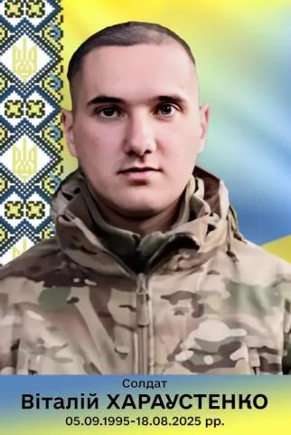 Малинщина пам’ятає: 18 серпня вшановуємо пам’ять трьох Героїв