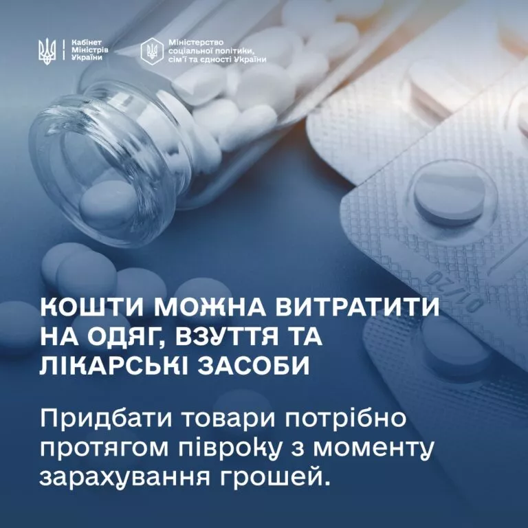 Одноразова виплата 6500 грн для вразливих категорій: Уряд ухвалив нову постанову