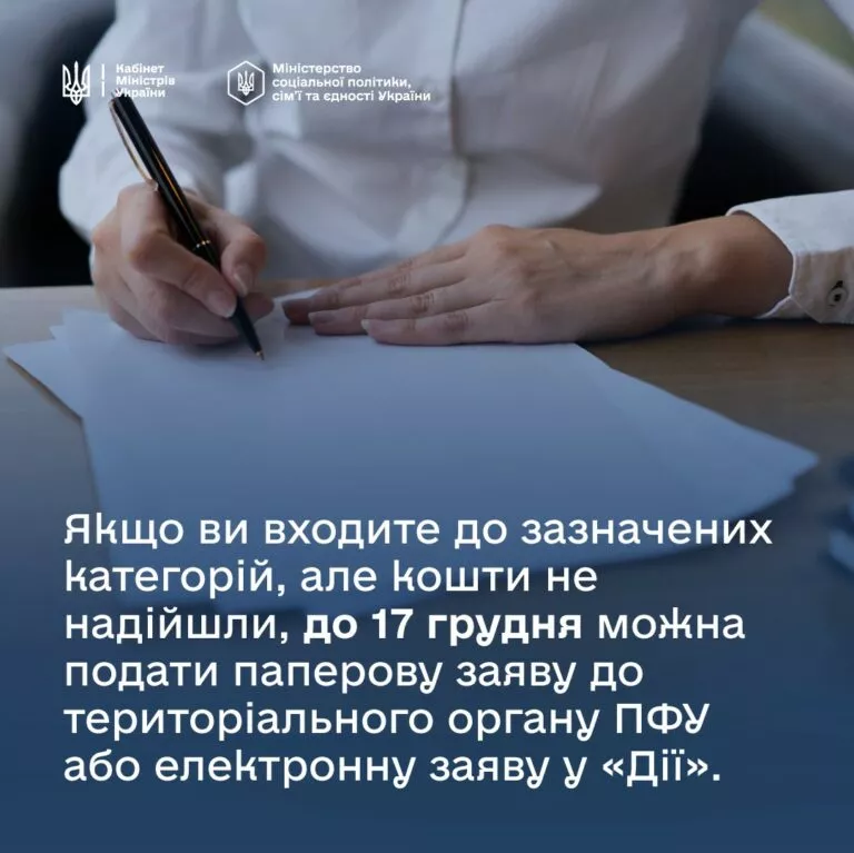 Одноразова виплата 6500 грн для вразливих категорій: Уряд ухвалив нову постанову