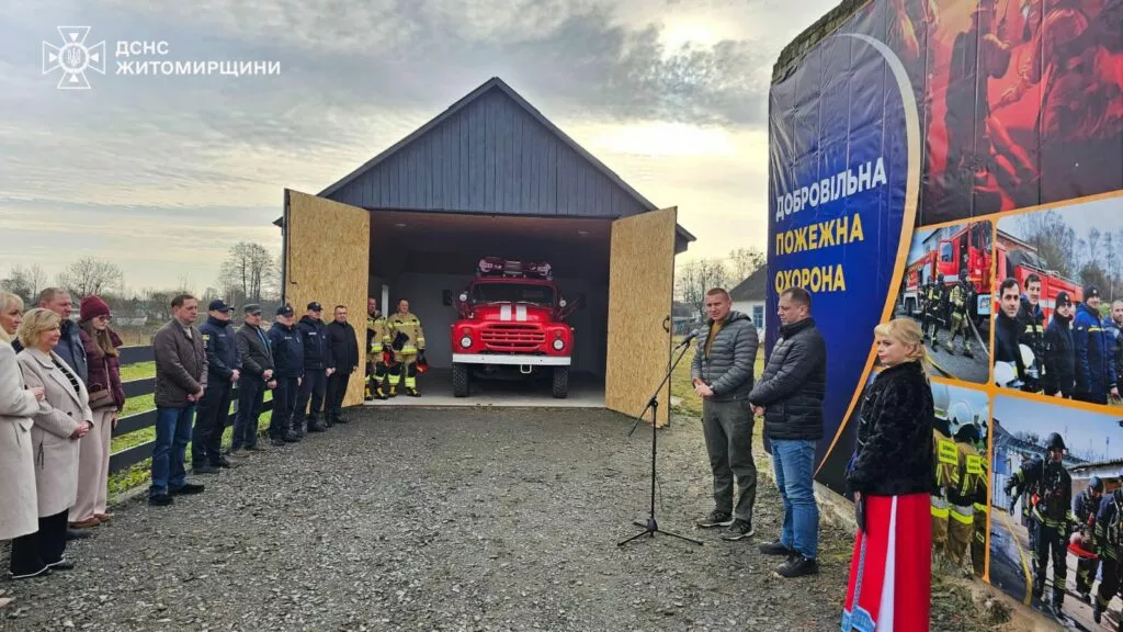 На Житомирщині відкрили 25-й підрозділ добровільної пожежної команди. 