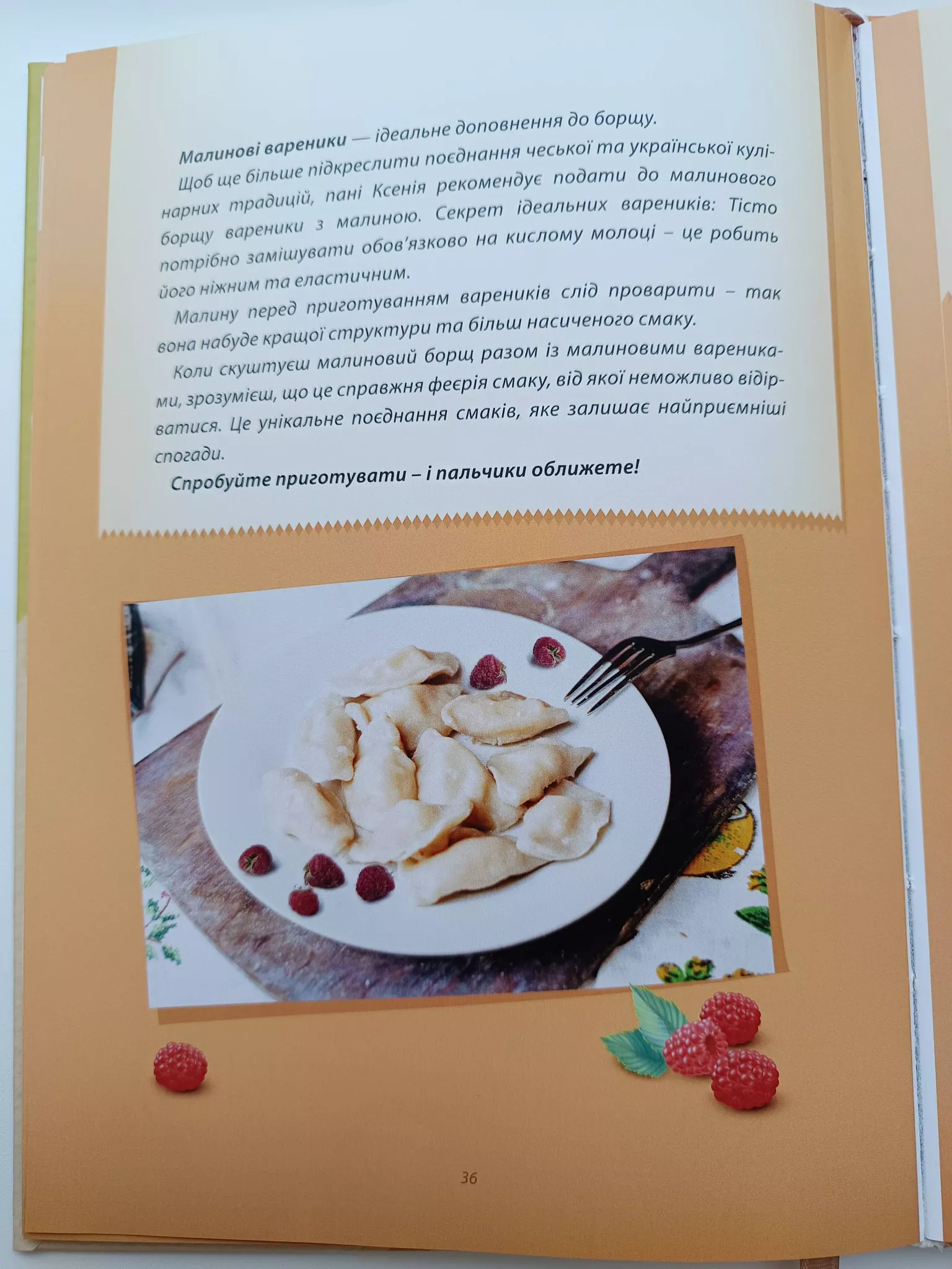 Малиновий борщ і вареники: авторська страва від малинських кухарів