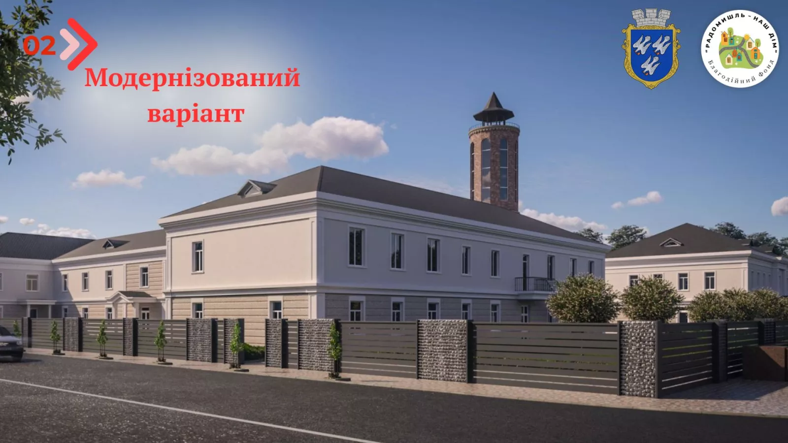 У Радомишлі обговорюють відновлення історичного центру міста