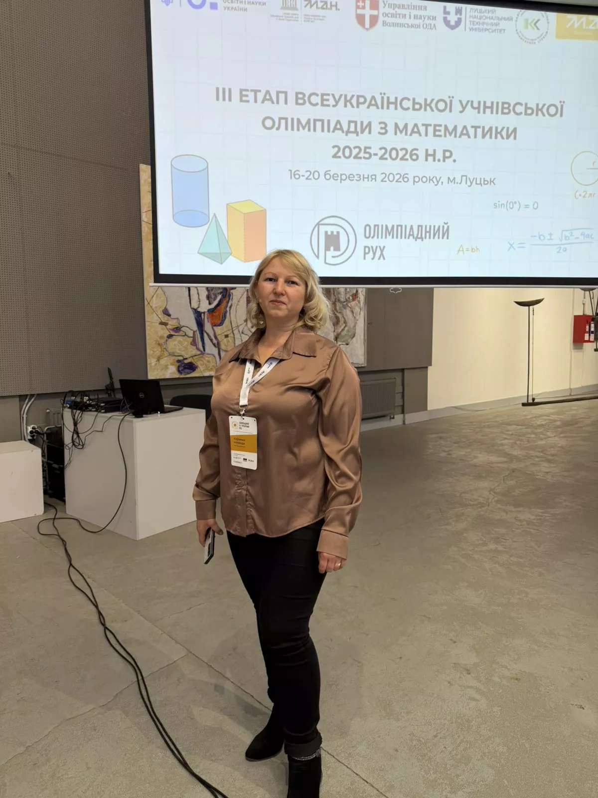 Математичний тріумф Радомишльщини