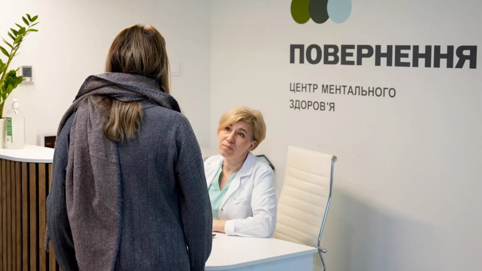 На Житомирщині відкрили Центр ментального здоров’я для ветеранів та їхніх родин