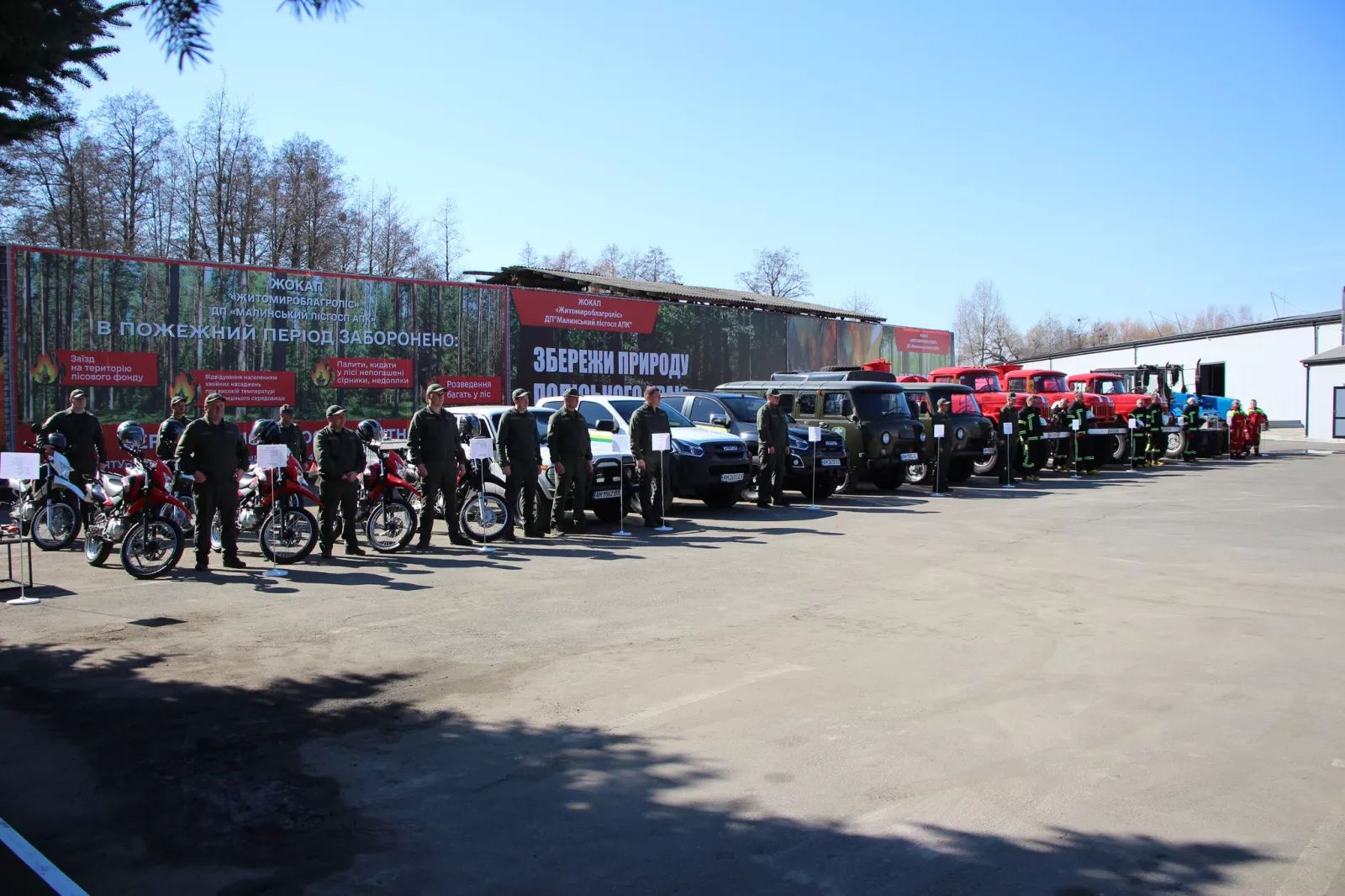 Ліси під захистом: Малинський лісгосп АПК підготувався до пожежонебезпечного періоду