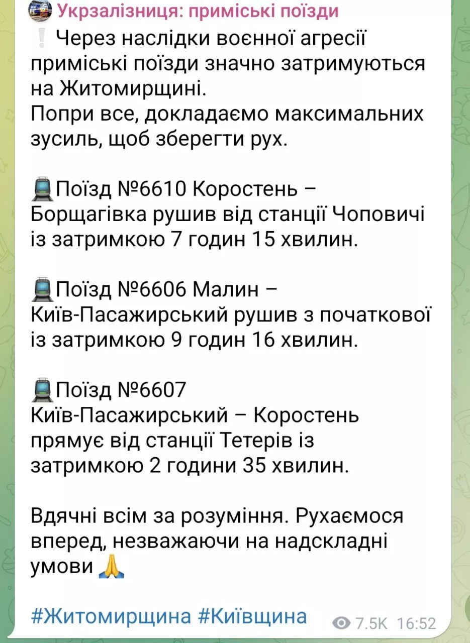 «Укрзалізниця» оновлює інформацію про рух приміських поїздів на Житомирщині