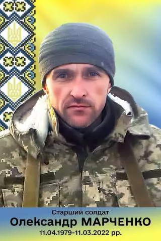 «Там вже гойдалка завалилася»: історія кохання, болю та незламності пам'яті Героя Олександра Марченка