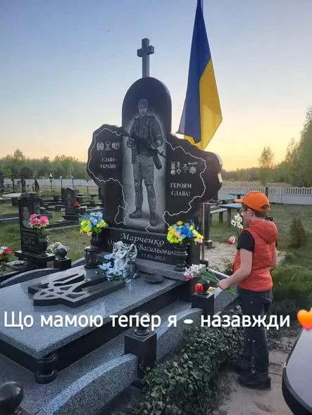 «Там вже гойдалка завалилася»: історія кохання, болю та незламності пам'яті Героя Олександра Марченка