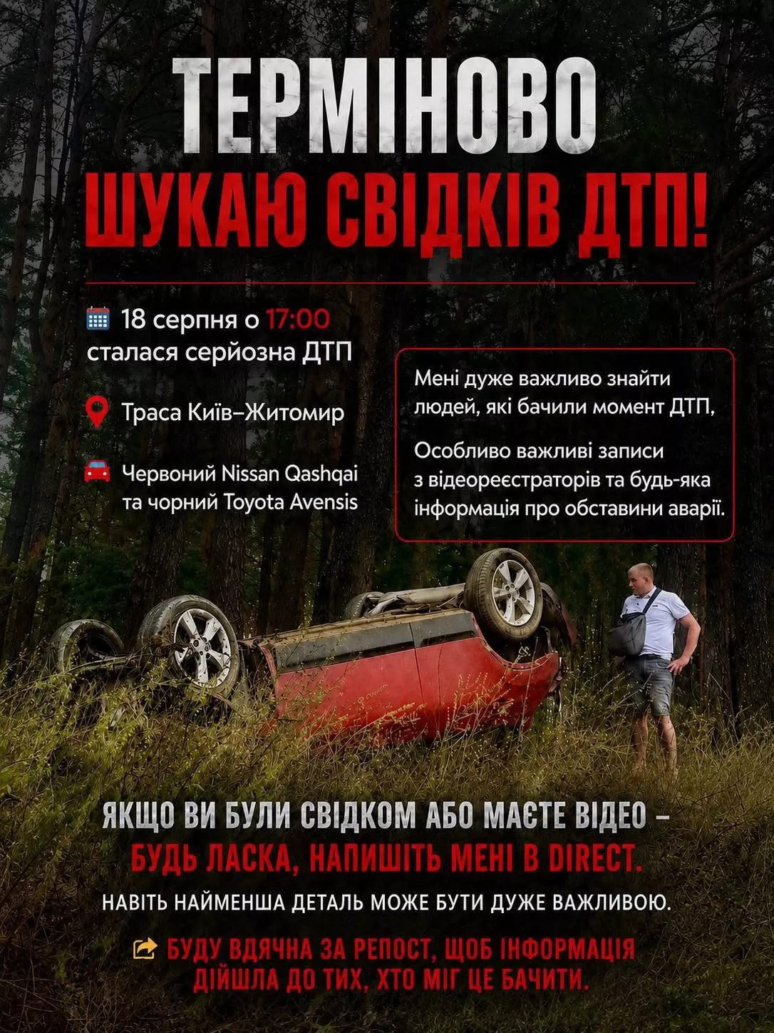 ДТП поблизу Коростишева: авто тричі перекинулося та вилетіло в ліс