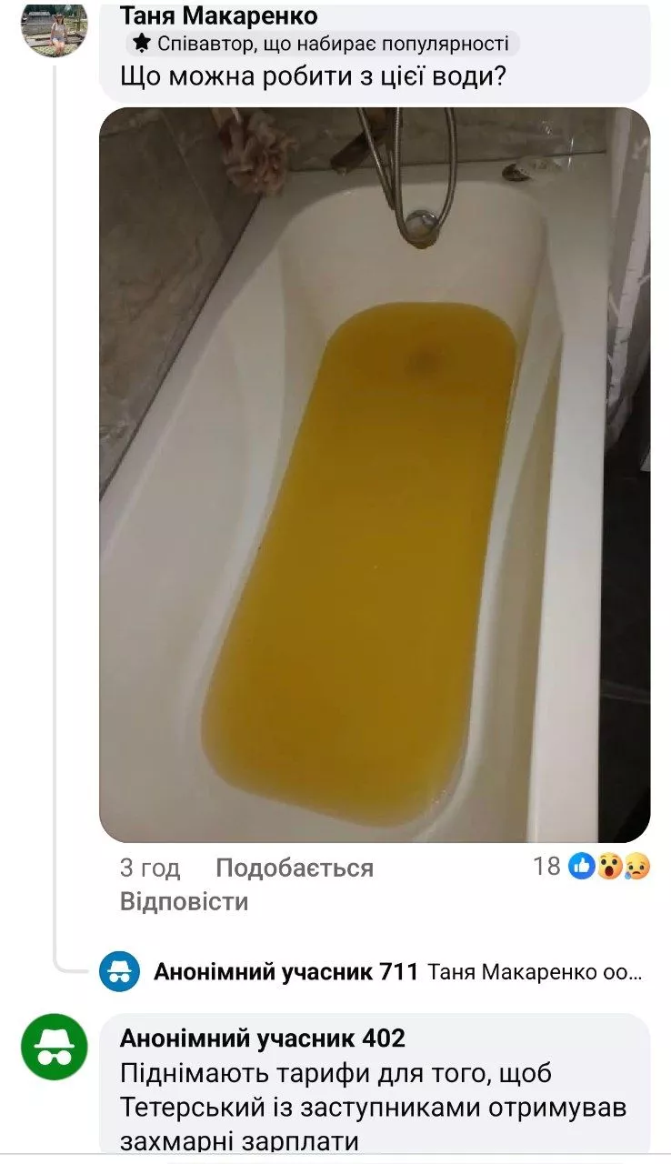 У Радомишлі планують підвищити тариф на воду: що кажуть у «Водоканалі» та як реагують мешканці
