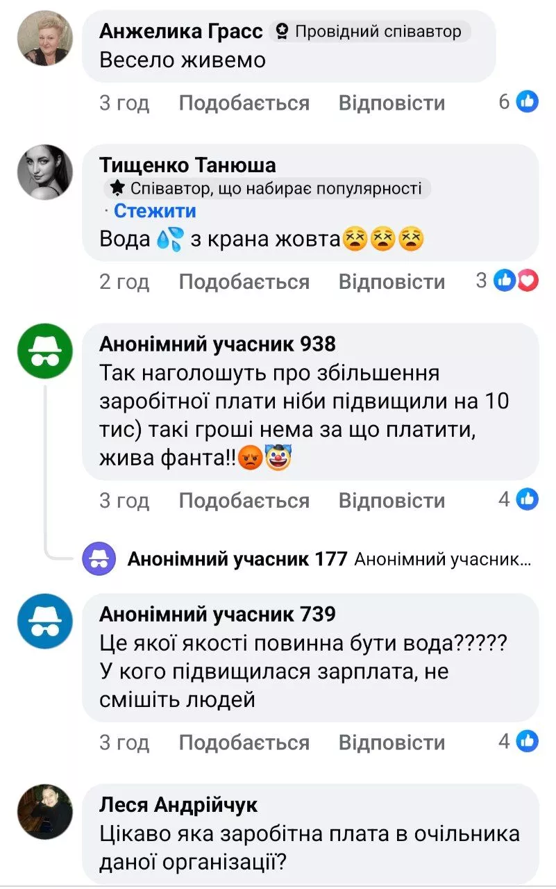 У Радомишлі планують підвищити тариф на воду: що кажуть у «Водоканалі» та як реагують мешканці