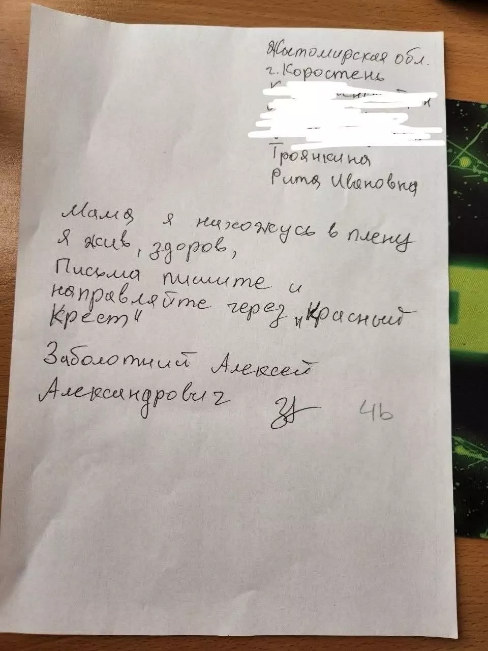 Лист з полону в День Незалежності: мама з Коростеня дізналася, що син живий