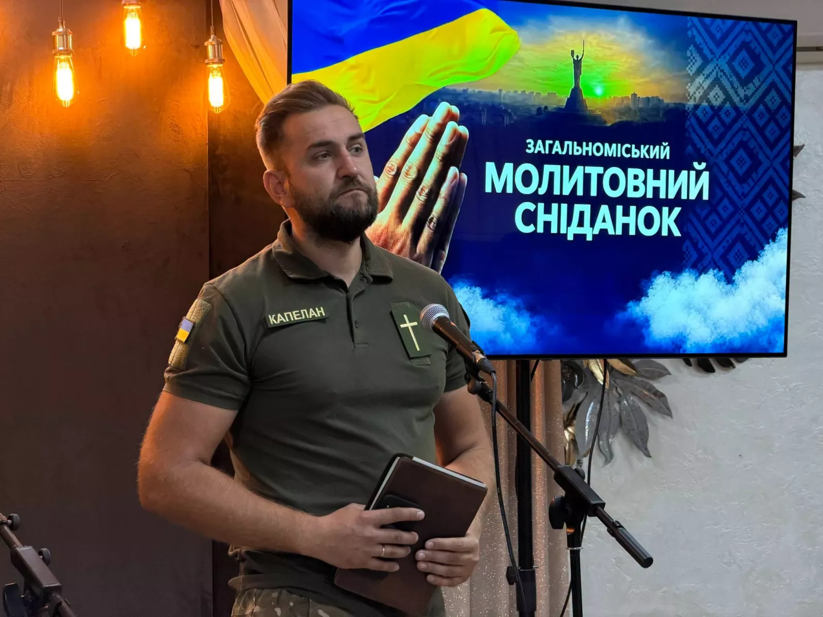 У Коростишеві вдруге провели Молитовний сніданок напередодні Дня міста