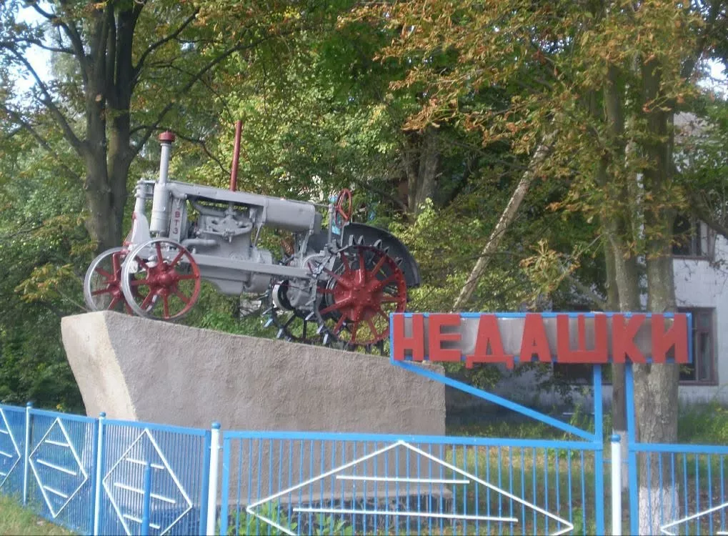 Пам’ятник першим механізаторам у Недашках — трактор «Універсал-2»