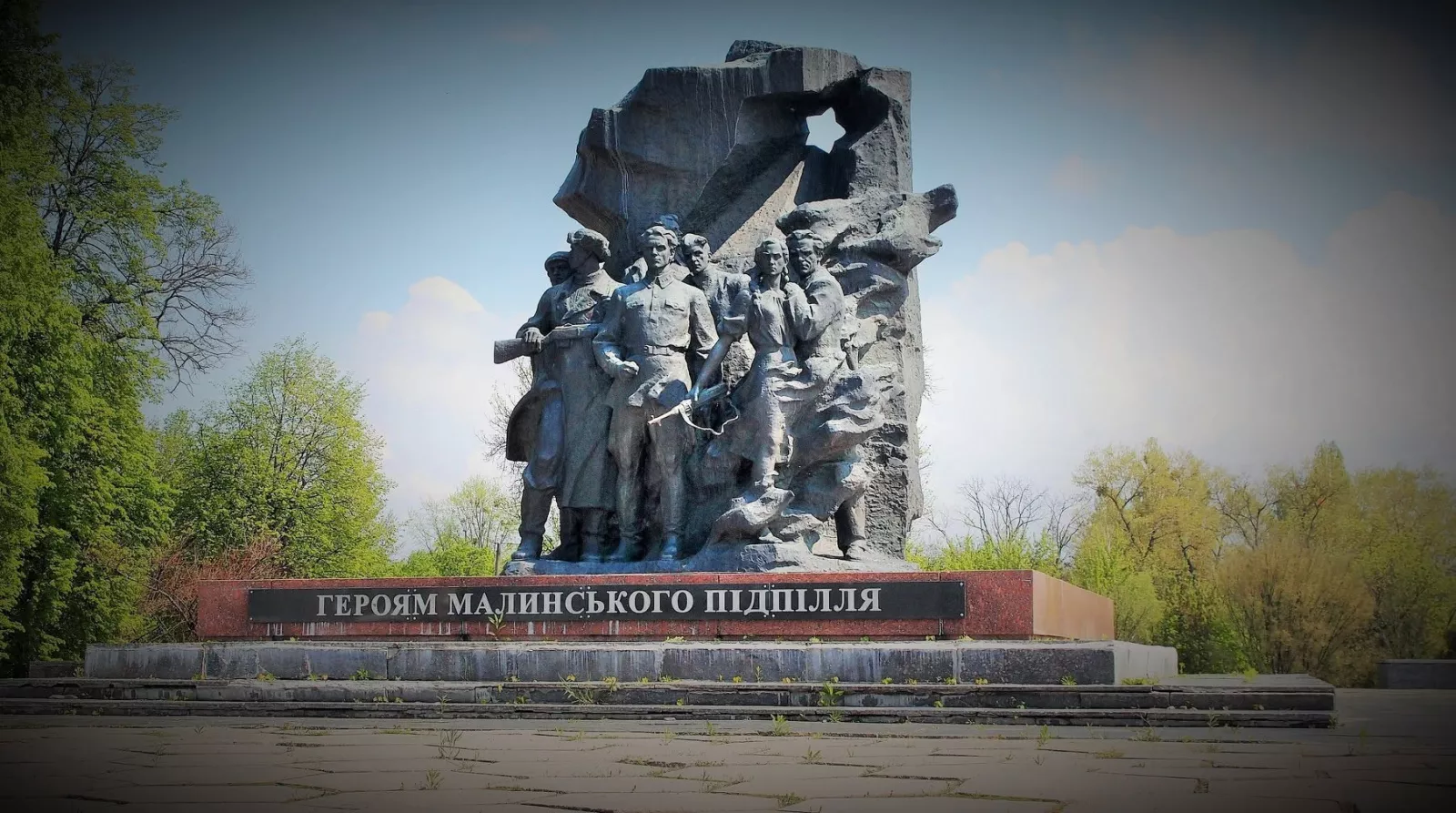 Парк Миклухи-Маклая в Малині — історія та сьогодення