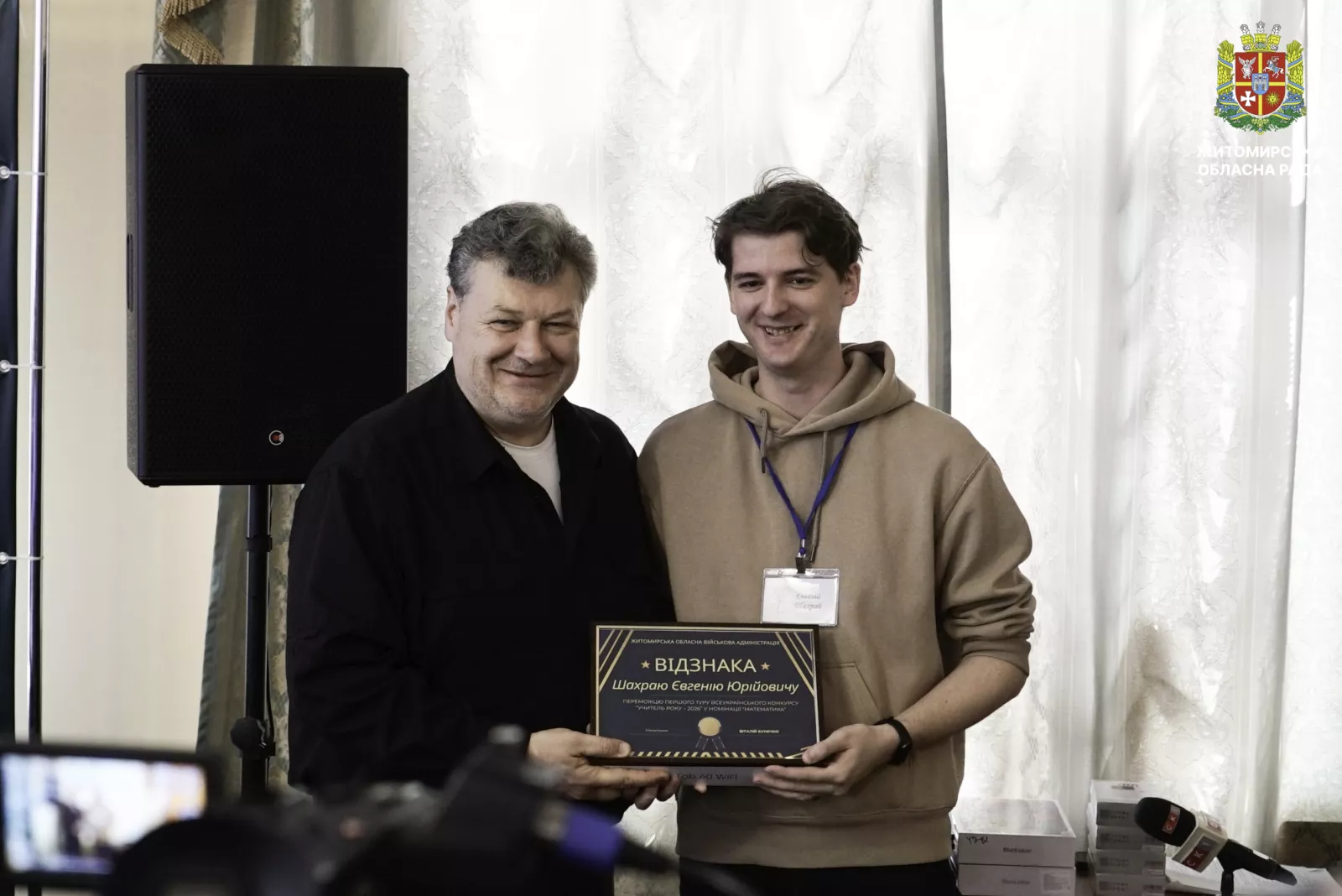На Житомирщині відзначили переможців першого туру конкурсу «Учитель року – 2026»