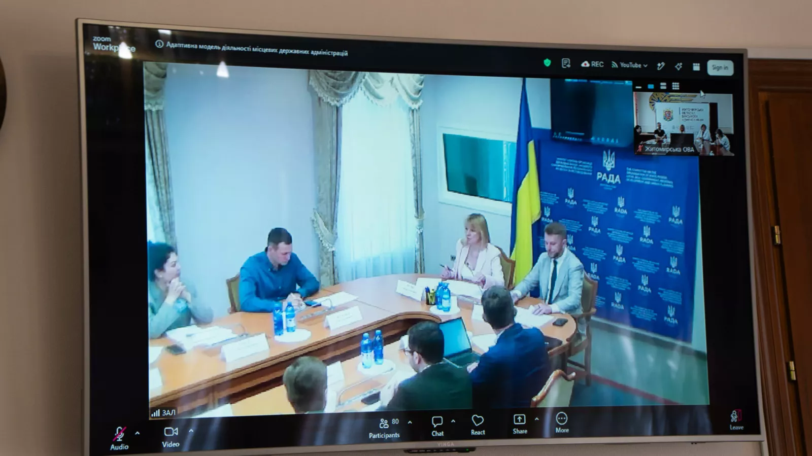 На Житомирщині обговорили реформу місцевих державних адміністрацій