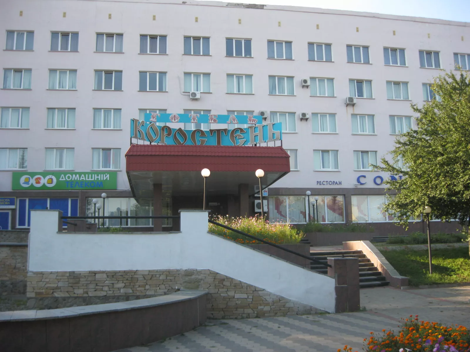 Готель «Коростень»