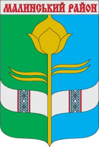 Малинський район населені пункти
