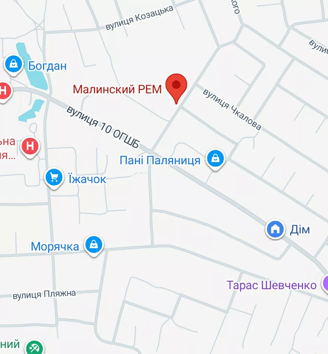 Малинський РЕМ — контакти, адреса та довідкова інформація