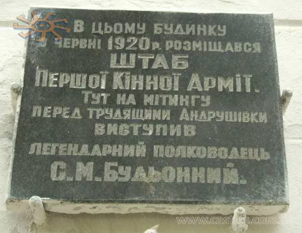 Палац Бержинських-Терещенків, Андрушівка — Житомирська область