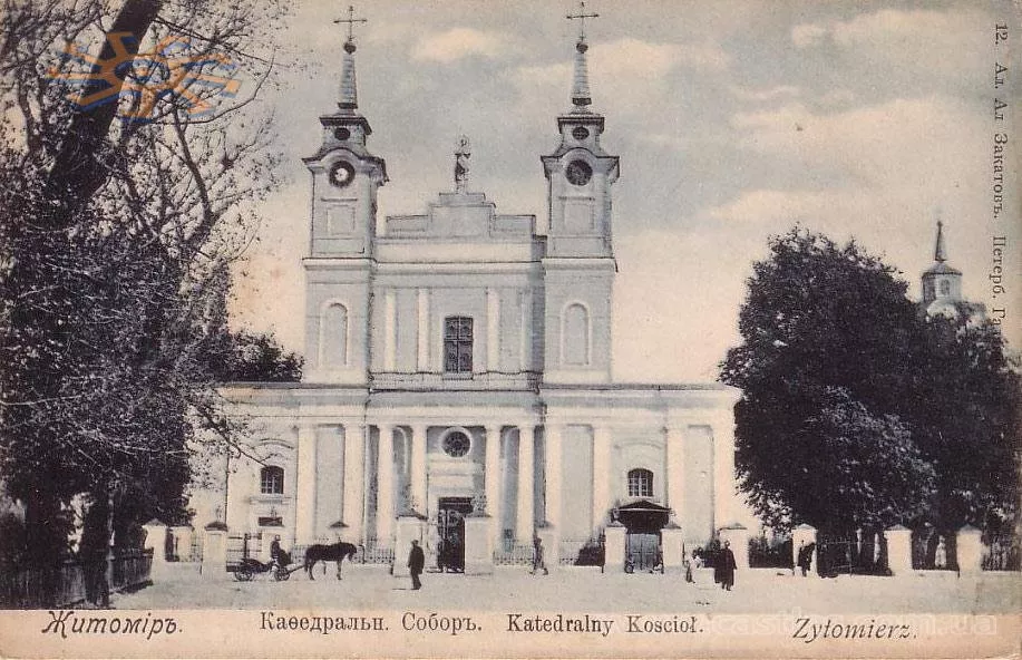Катедральний костел святої Софії в Житомирі: історія та архітектура