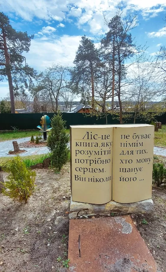 Заказник "Гамарня" в Малині — водосховище та садиба Миклух-Маклая
