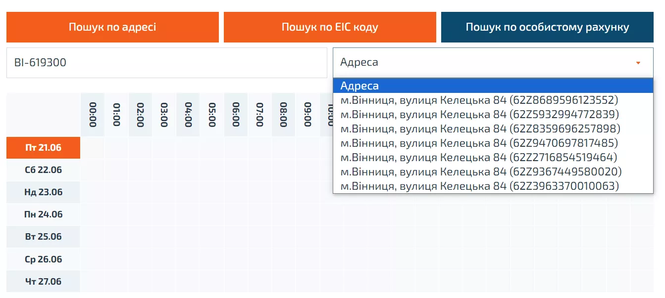 Графіки відключення світла у Вінниці: як дізнатися та перевірити