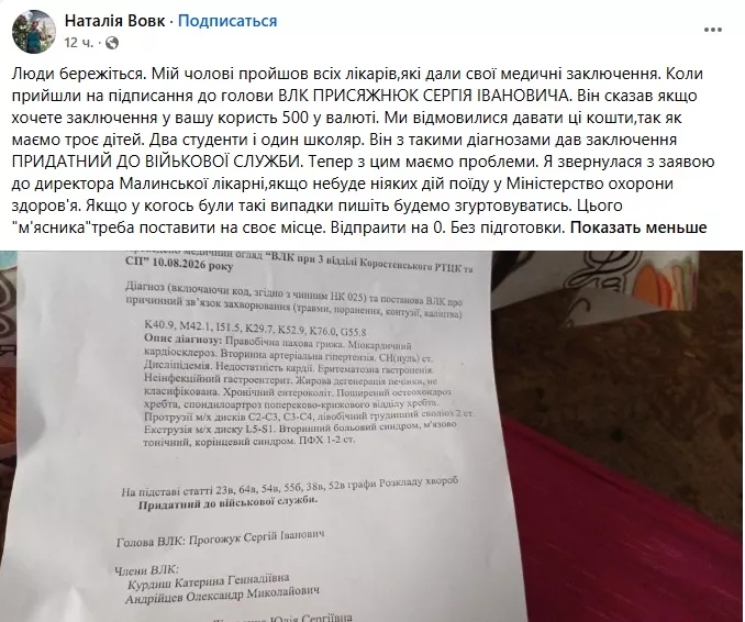 У Малині звинуватили лікаря ВЛК у вимаганні хабаря: лікарня відреагувала