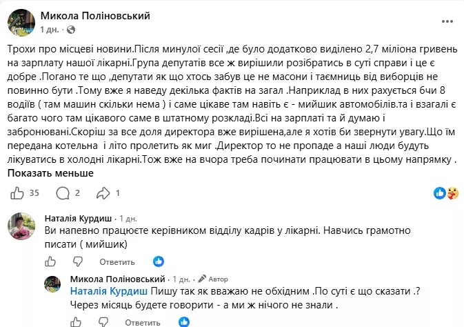 «Водії без машин та бронювання»: У Малині розгортається скандал навколо лікарні