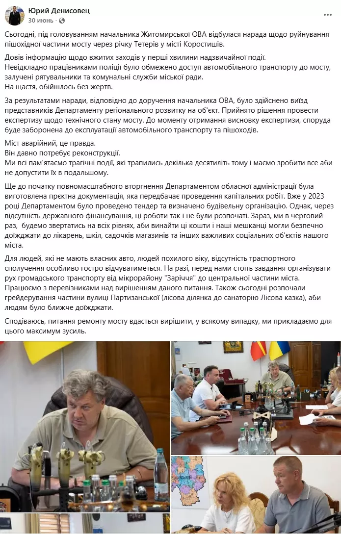  У Коростишеві обвал мосту тепер пов’язують з обстрілами: у мережі з’явився протокол обласної комісії