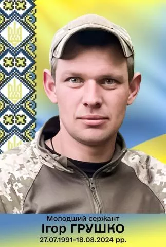 Малинщина пам’ятає: 18 серпня вшановуємо пам’ять трьох Героїв